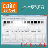 Java swing实现录音、播放、180多种乐器模拟、电子钢琴等功能